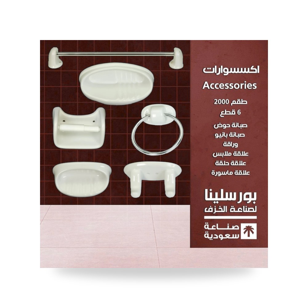 سيفون مغسلة بورسلينا حرف P نحاسي مطلي كروم شركة (REMCO)