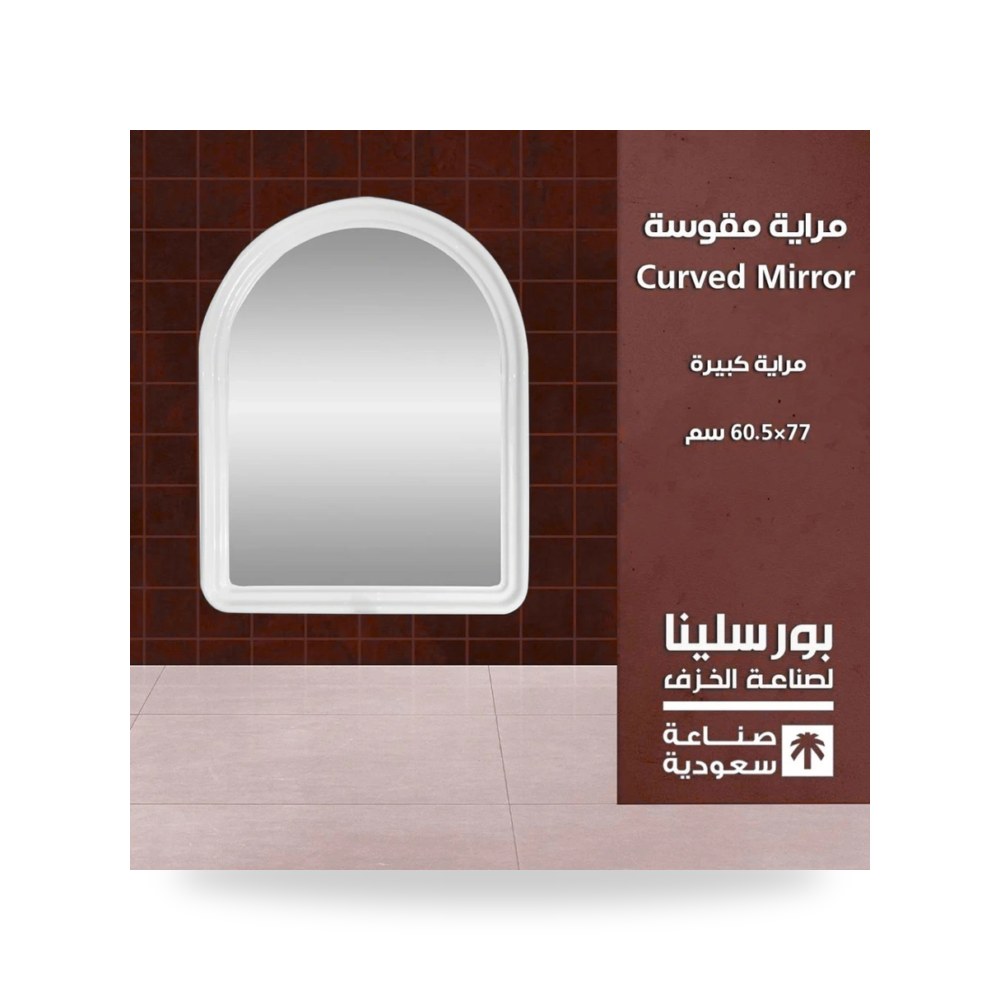 مرآة حمام بورسلينا ذكية بإضاءة LED ومزيل ضباب شركة (REMCO)
