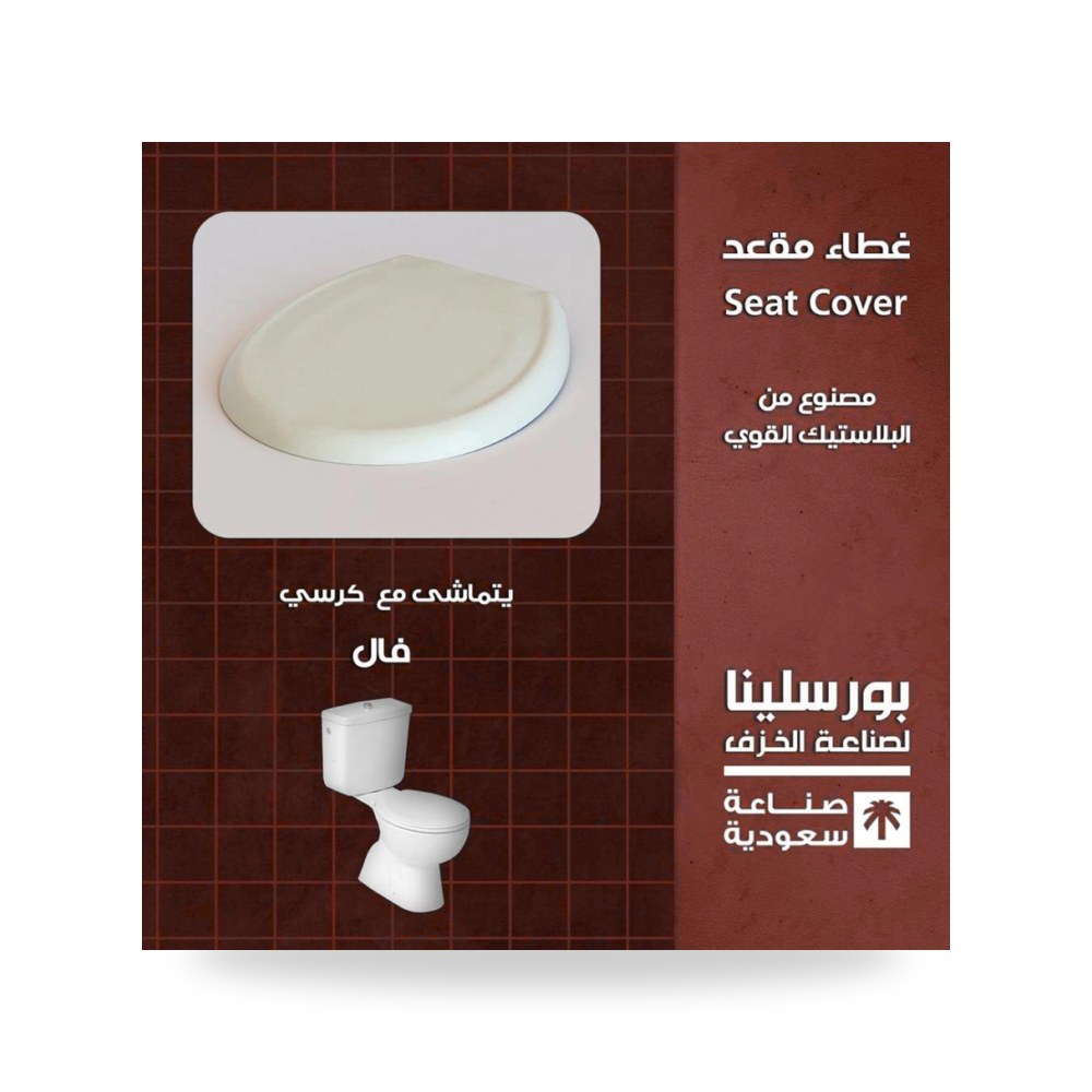 غطاء مقعد نسخة الصرف الأرضي 30 سم للمباني شركة (REMCO)