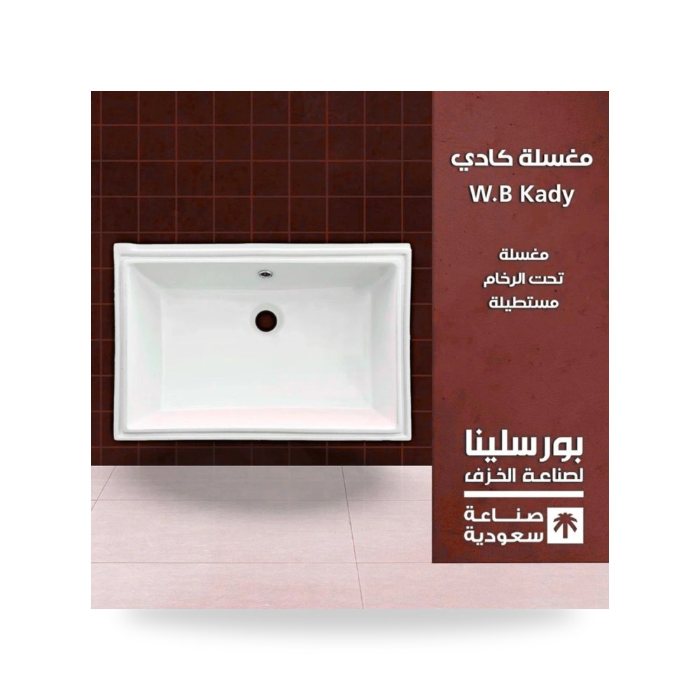 مغسلة كادي تحت الرخام لوحة ضغط كروم لامع شركة (REMCO)