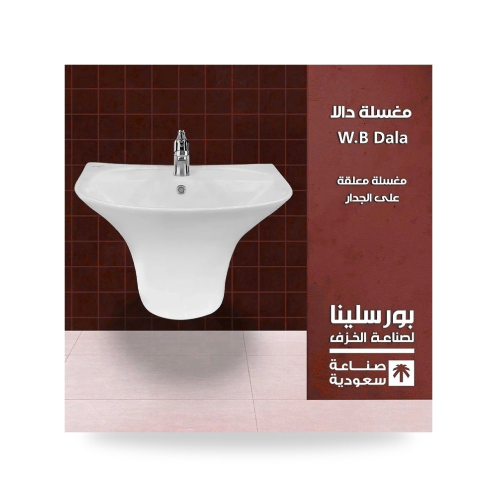 مغسلة دالا معلقة نسخة الصرف الجداري 18 سم شركة (REMCO)