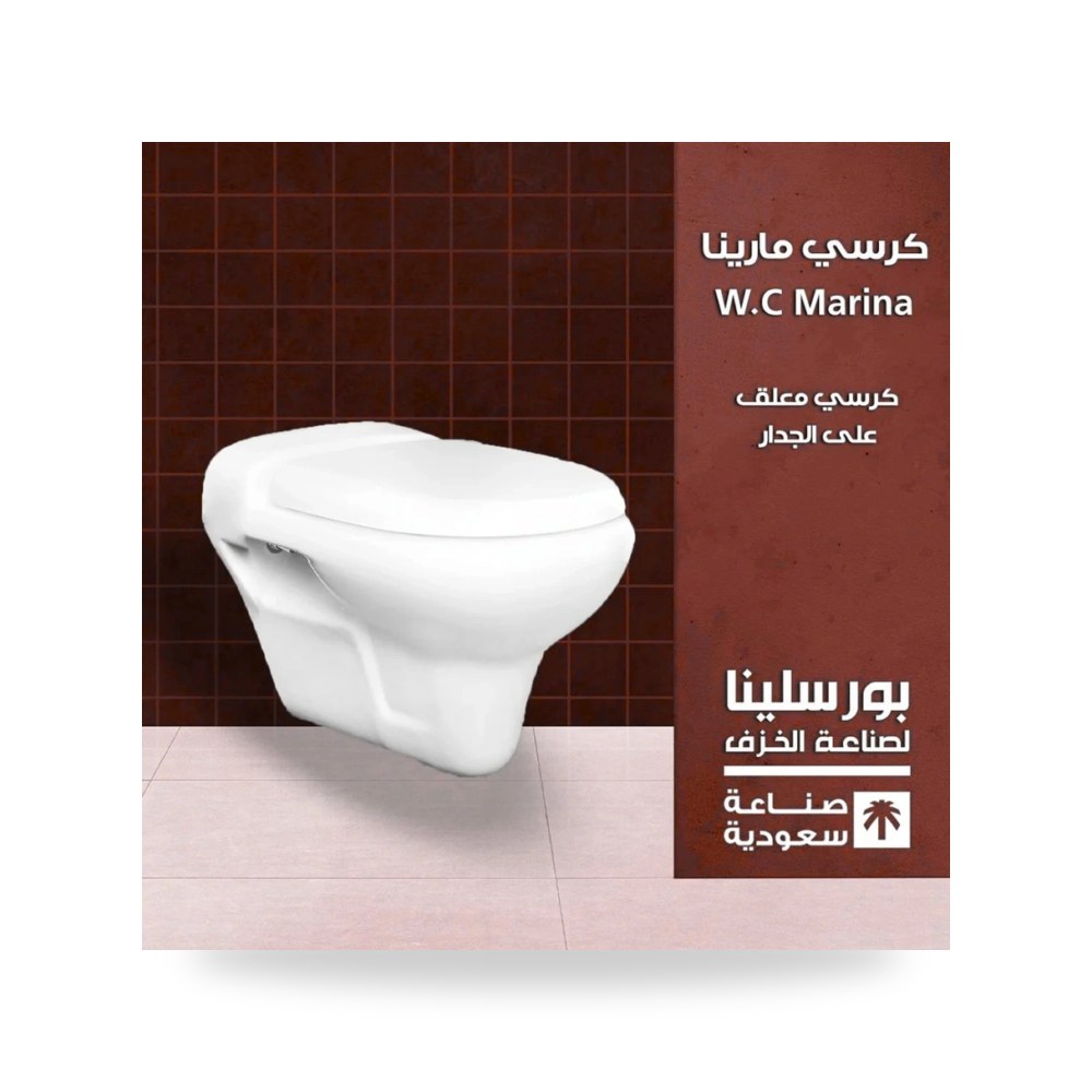 كرسي حمام جداري معلق مارينا بغطاء مقعد هيدروليك بورسلينا Porsalina