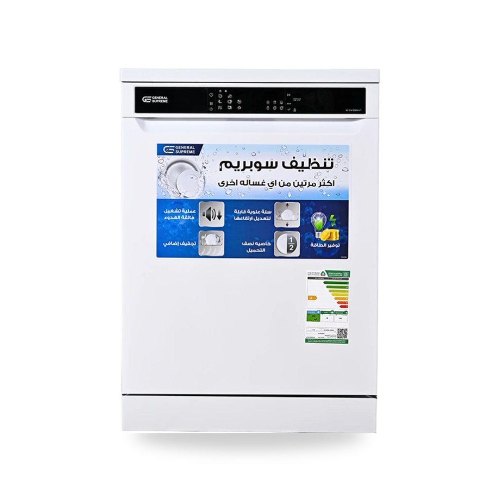غسالة أطباق جنرال سوبريم، 8 برامج، 15 مكان، 3 شركة (REMCO)