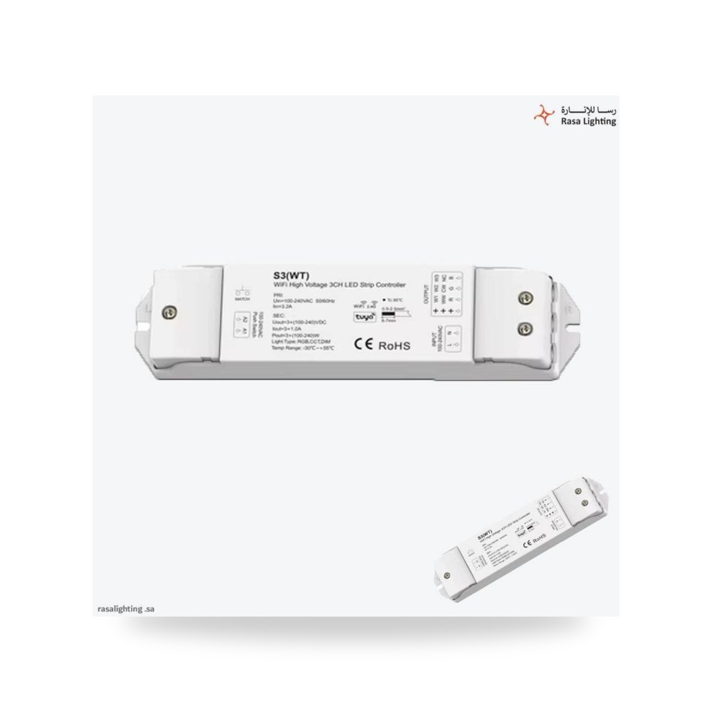 وحدة تحكم ذكي 220 فولت للتحكم RGB عبر التطبيق شركة (REMCO)