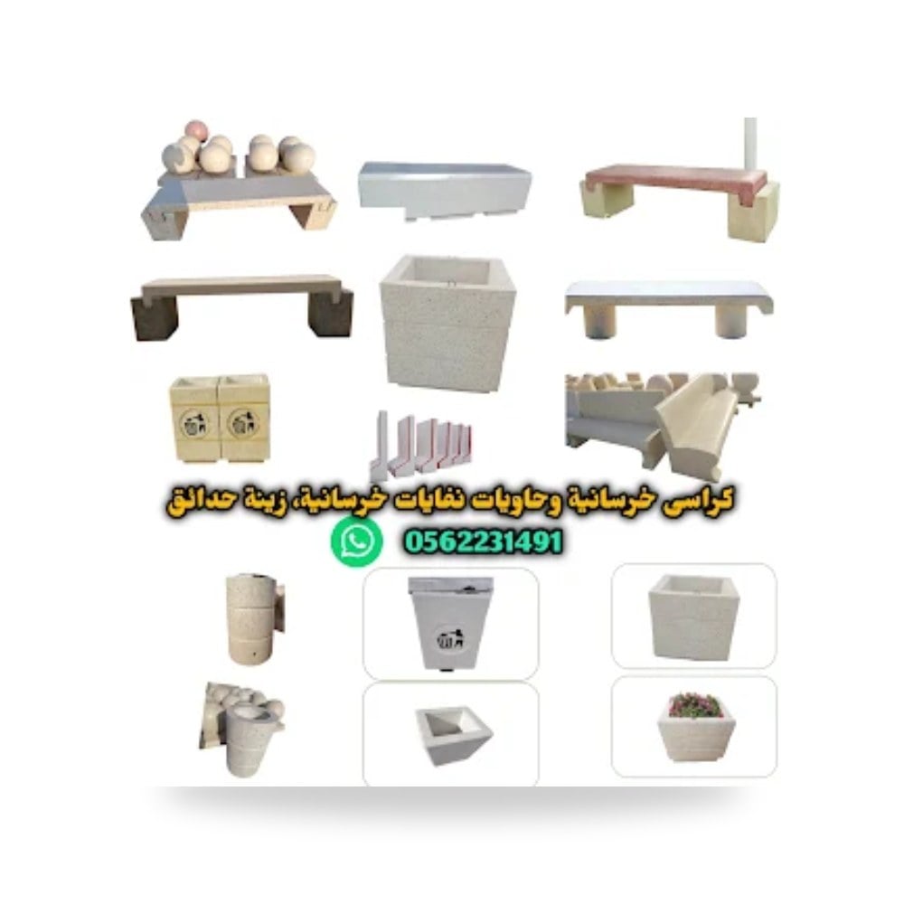 حواجز خرسانية منحنية وموصلات زوايا لطرق