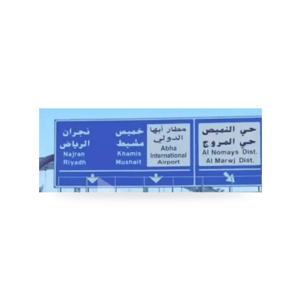 دهانات الثرموبلاستيك الحرارية لتخطيط الطرق