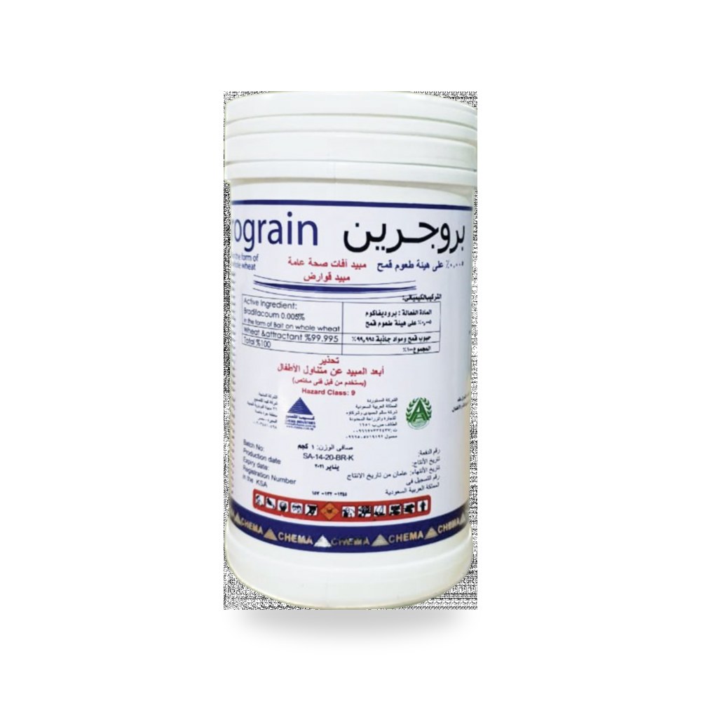 مبيد قوارض بروجرين 1Kg شركة Alhumaidi co