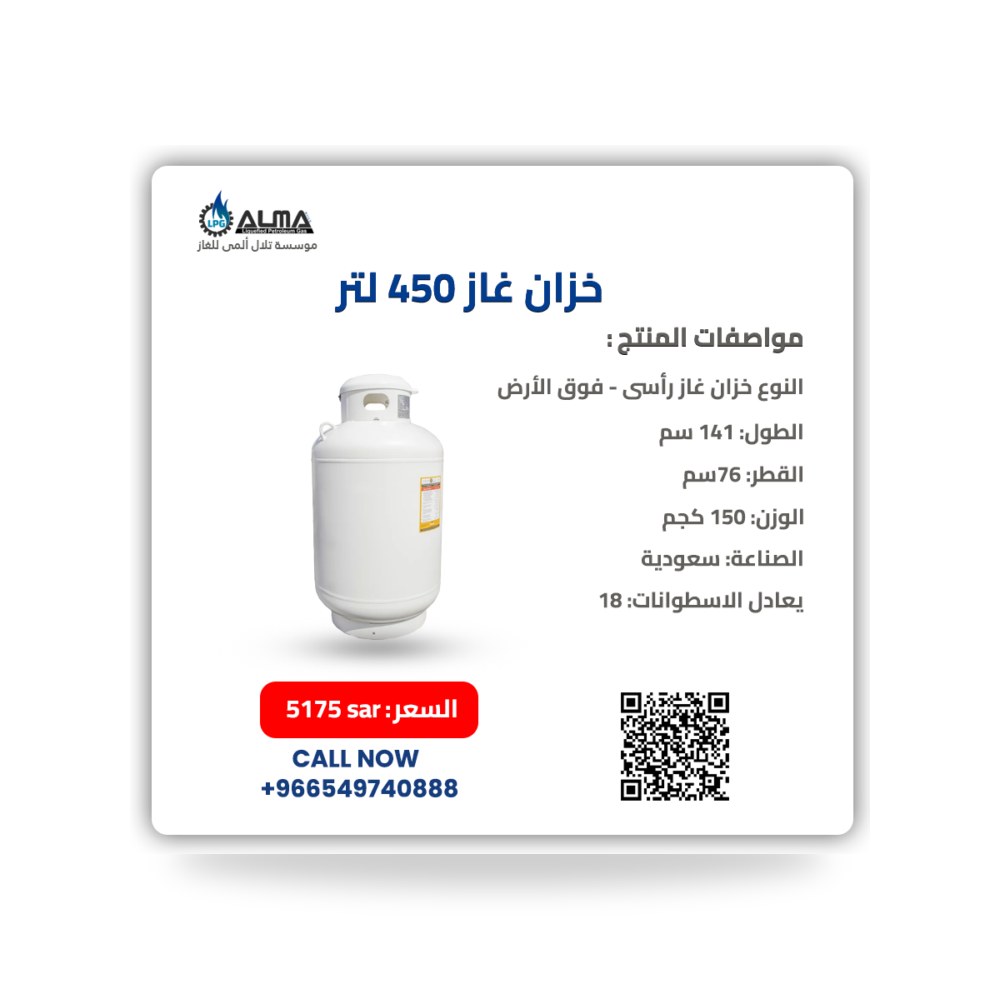 قبة خزان الغاز المدفون التلسكوبية مع غطاء Almaa Gas Systems