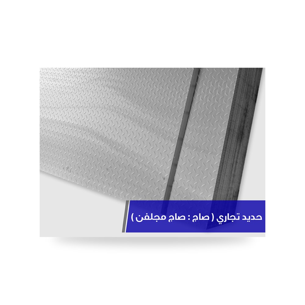 ألواح صاج حديد مجلفن على الساخن لمجاري