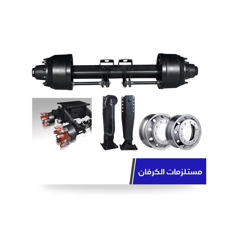 مستلزمات وقطع غيار هياكل الكرفانات والغرف