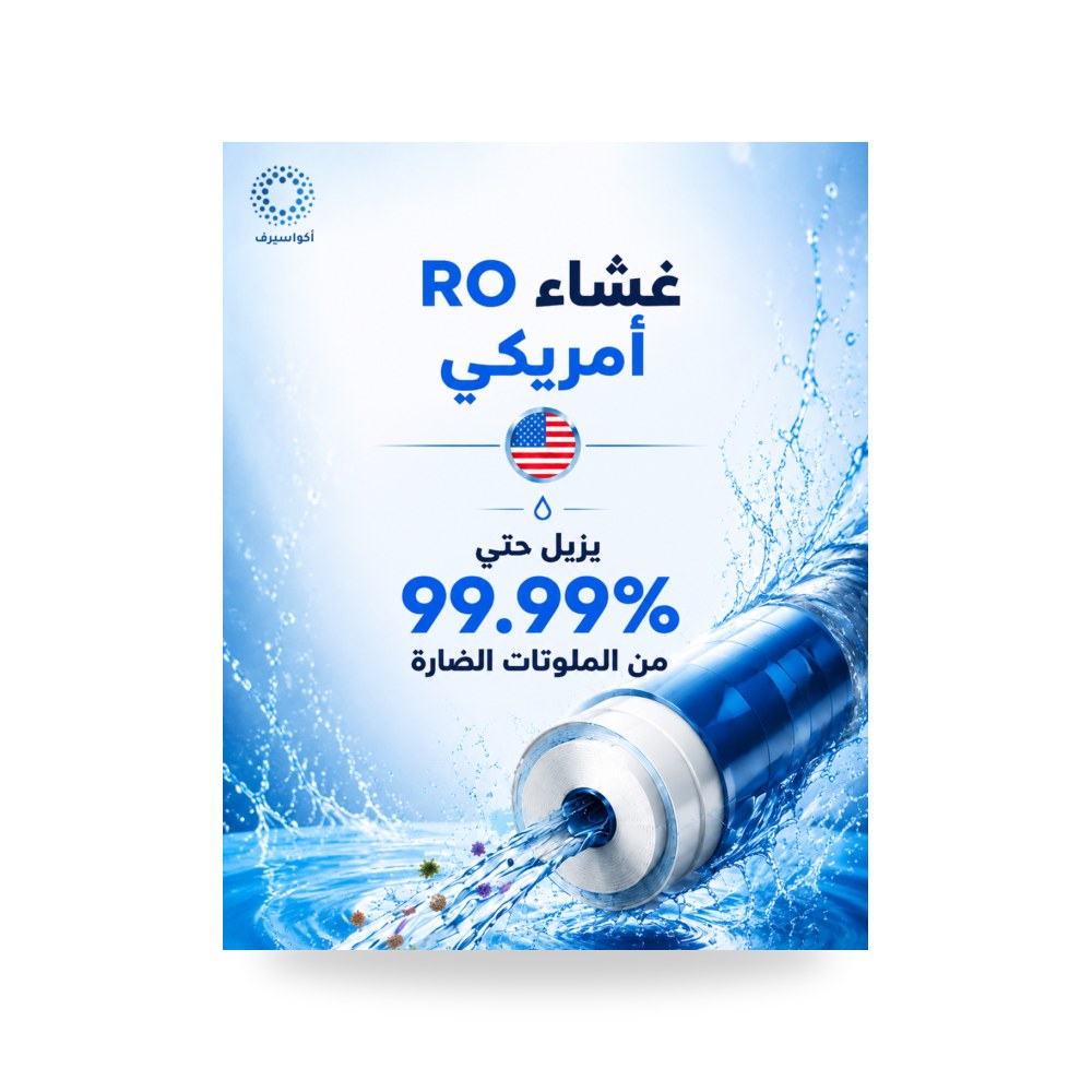 طقم شمعات استبدال سنوي 7 مراحل متكامل لأجهزة شركة أكوا سيرف (AquaServe SA)