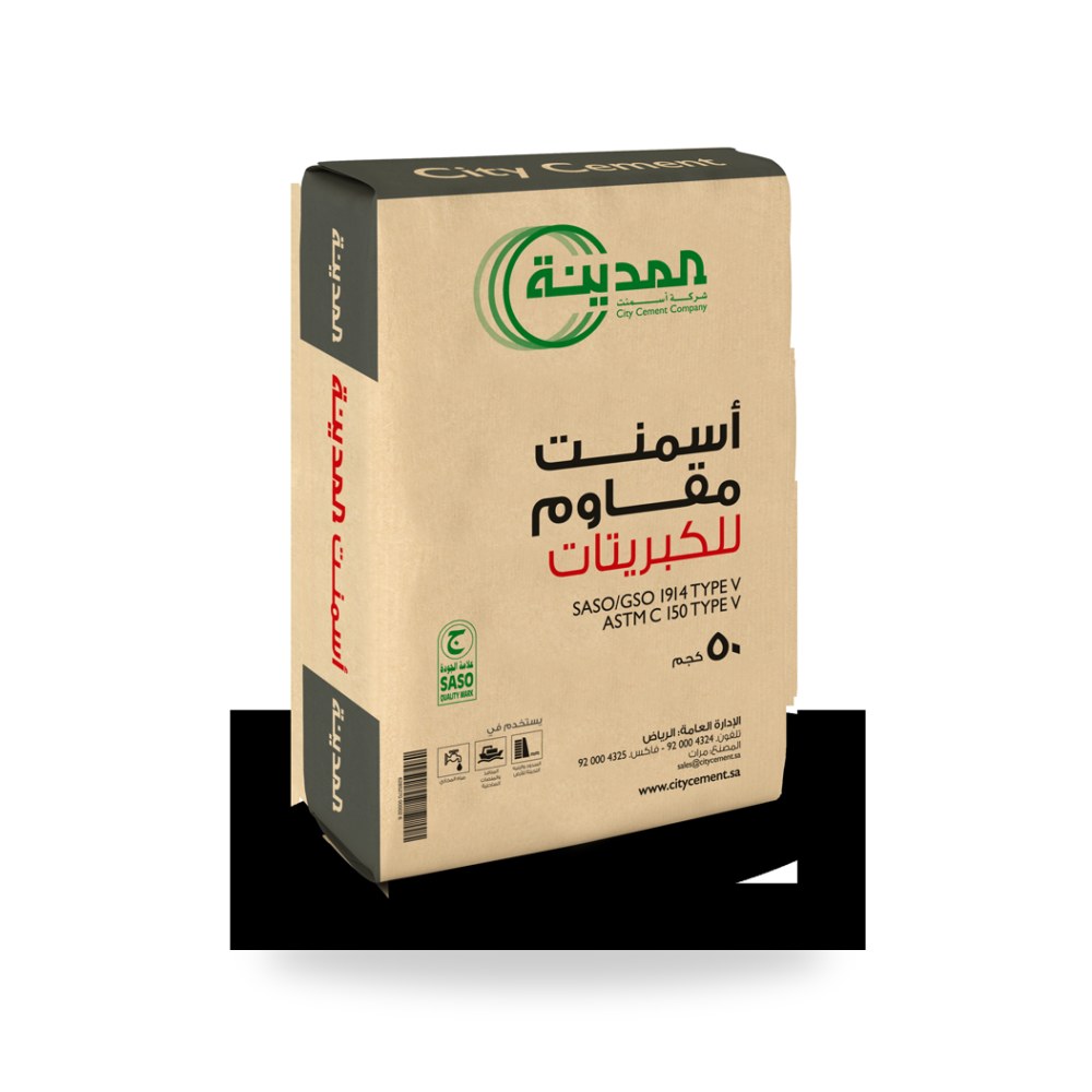 أسمنت مقاوم للأملاح والبيئات الكبريتية أسمنت المدينة (City Cement)