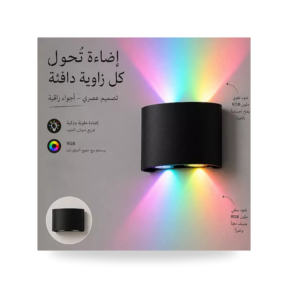 كشاف جداري خارجي 4 عدسات ملون همر HU9458 موديل UP-15