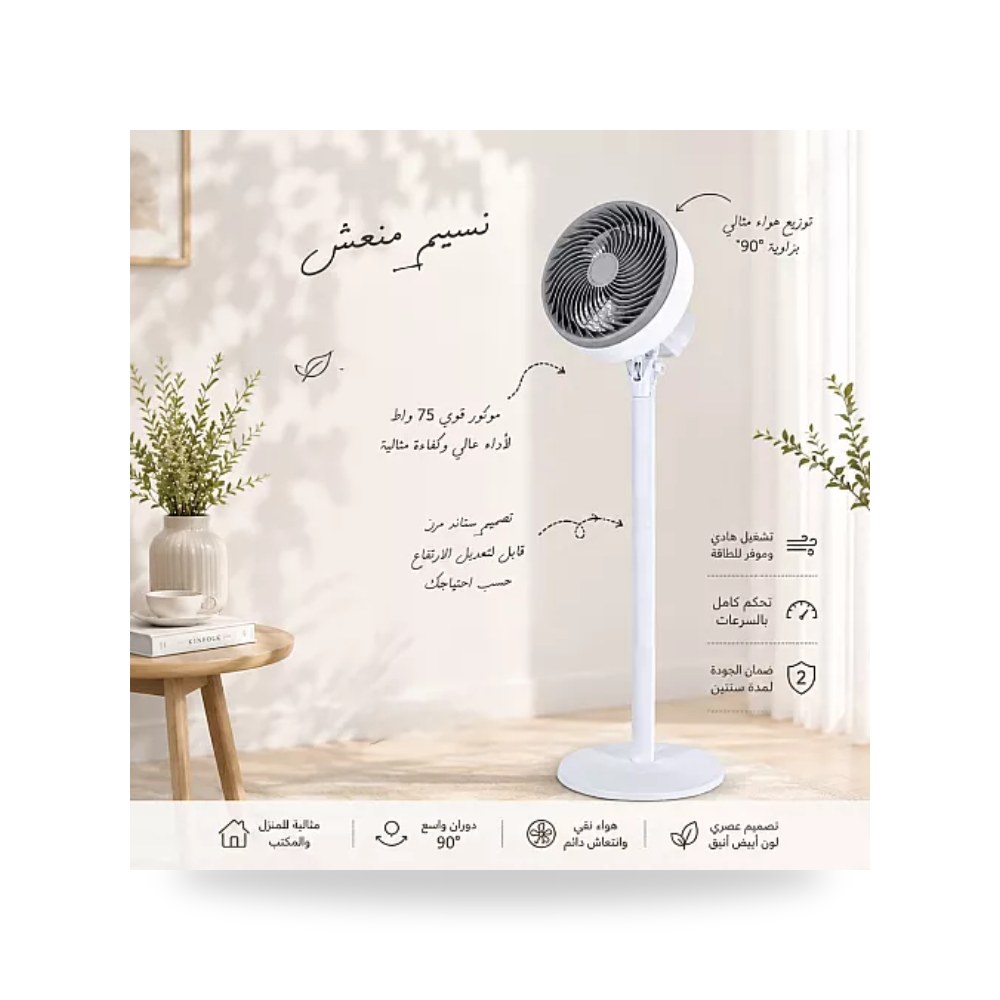 مروحة عمودية ستاند 75 واط أبيض همر HU2536 موديل UP-15