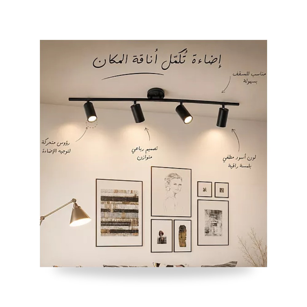 تراك لايت جداري رباعي اسود GU10 همر Hamer UP-15