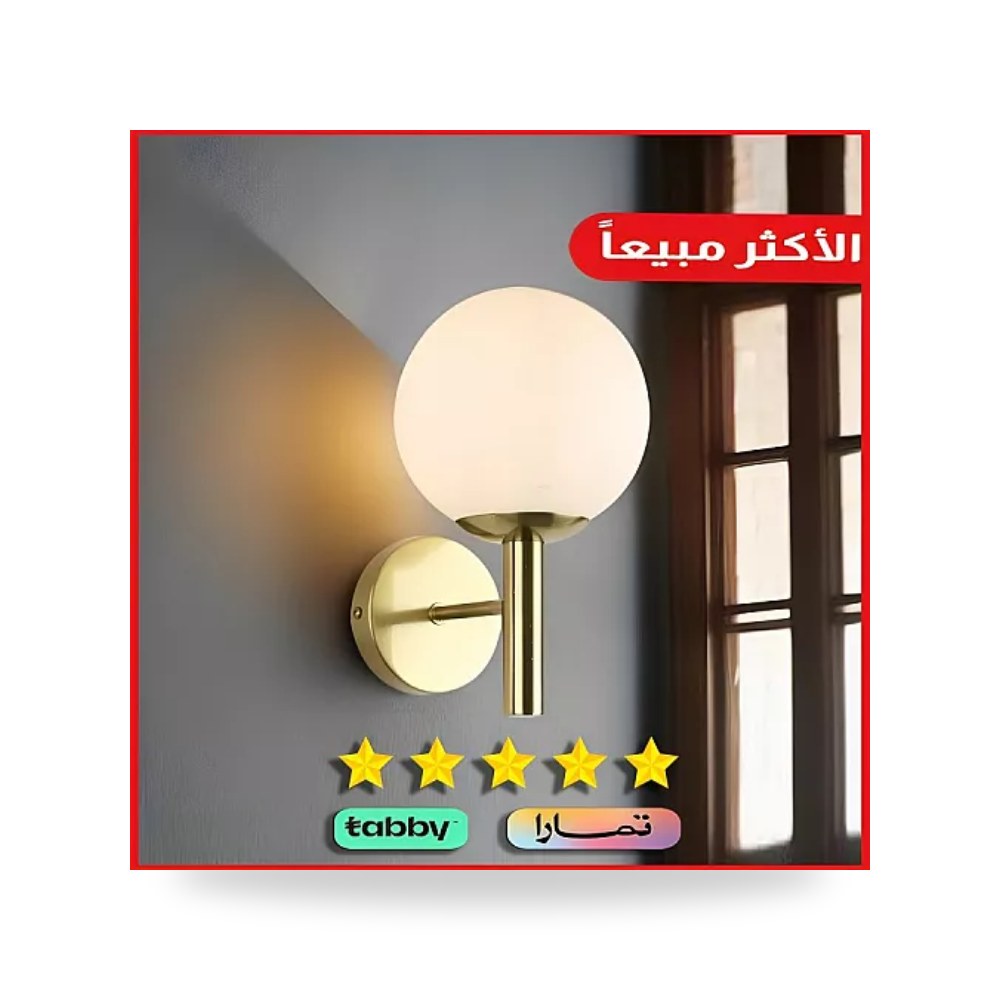 أبليك جداري راديانت ويف مفرد ذهبي مودرن E27 هامر همر موديل UP-15