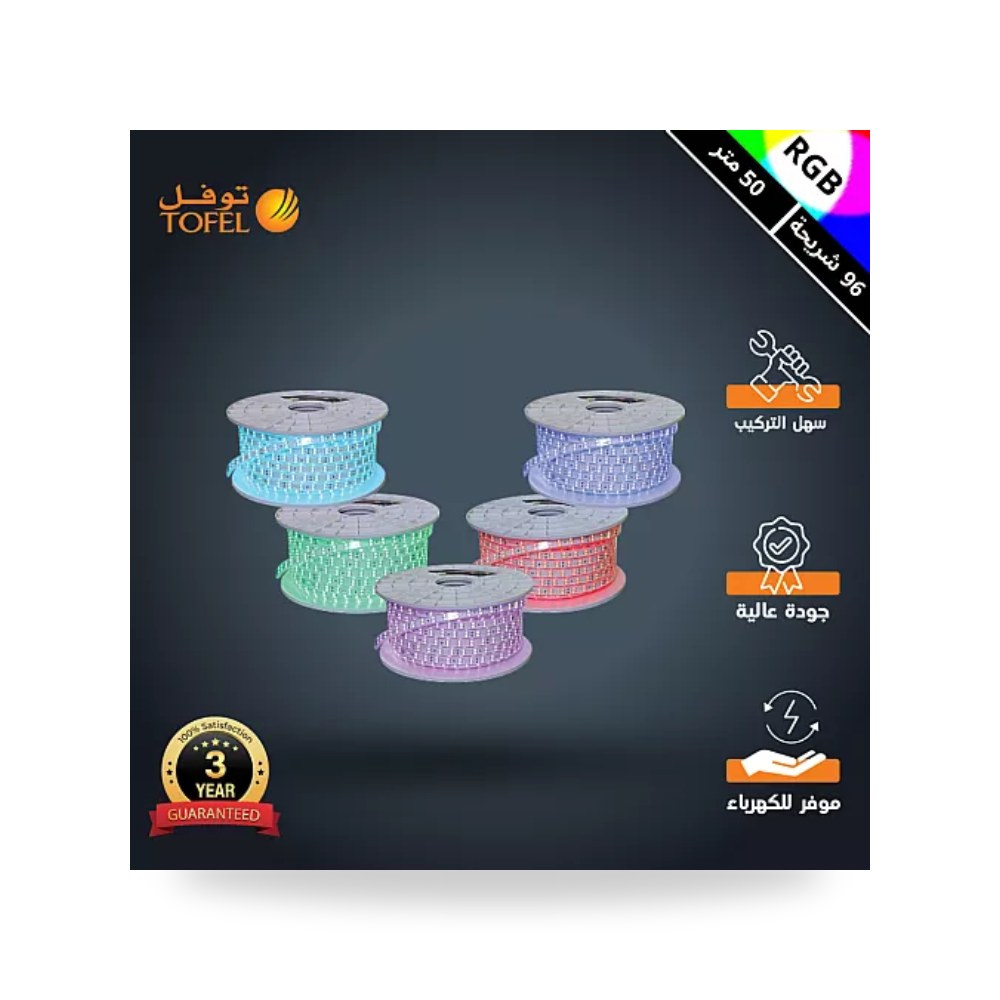 شريط ليد ستريب لايت ملون RGB لفة 50m توفل TF5050 موديل UP-15