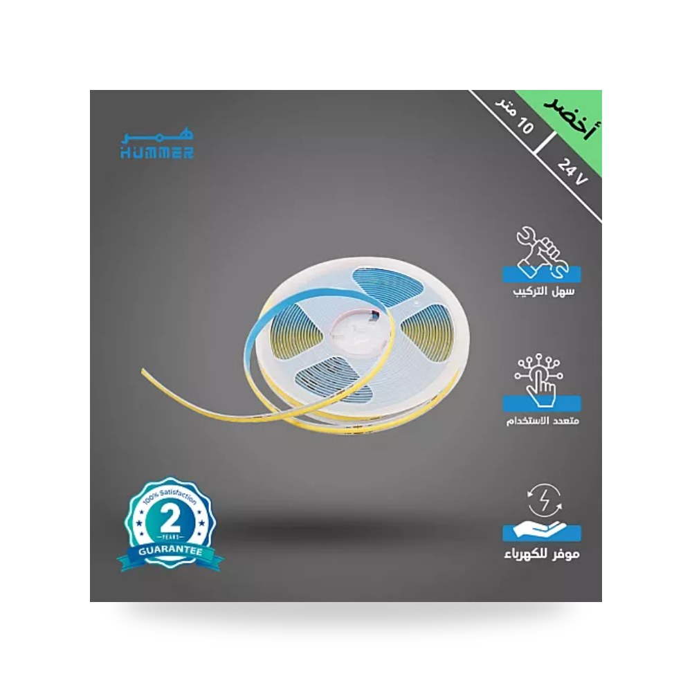 شريط ليد ستريب لايت مخفي 24V أخضر 10m هامر Hamer همر موديل UP-15
