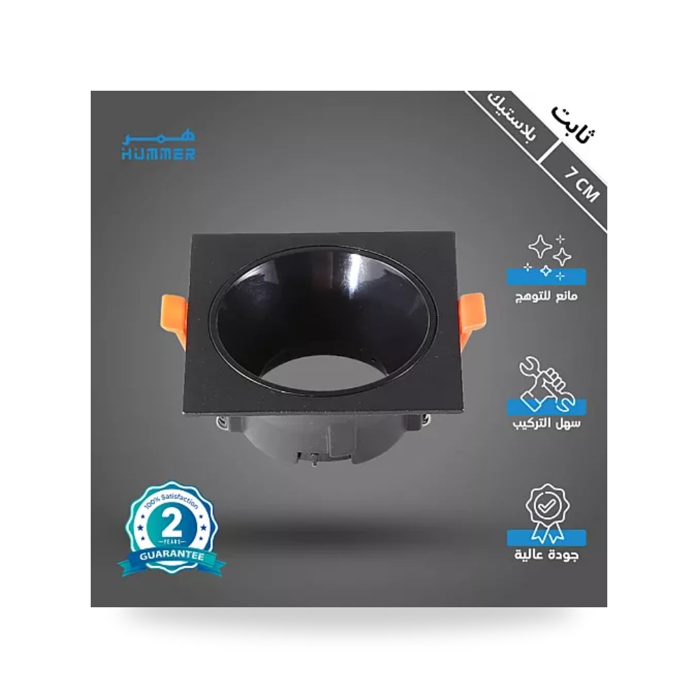 إطار سبوت لايت مربع مفرد أسود بالكامل هامر 7cm همر موديل UP-15