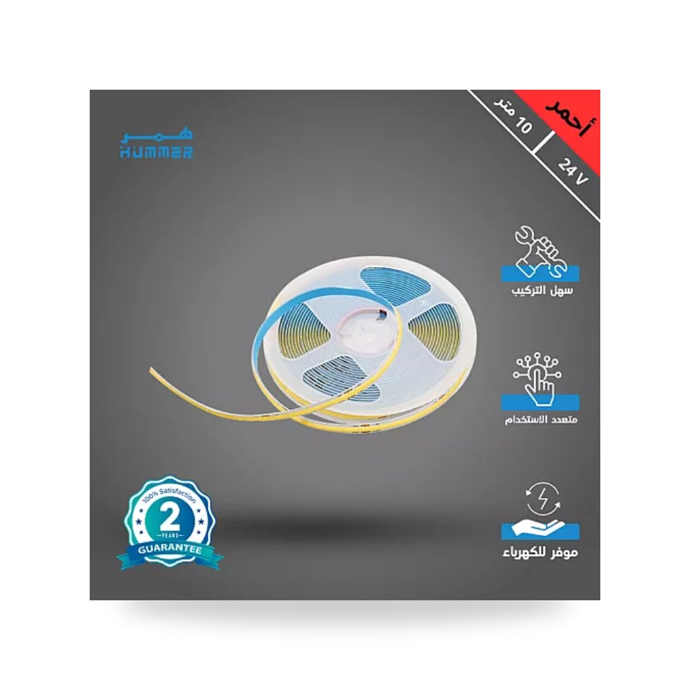شريط ليد ستريب لايت مخفي 24V أحمر 10m هامر Hamer همر موديل UP-15