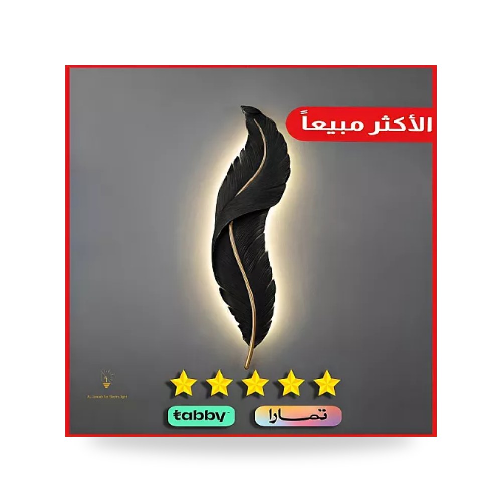 أبليك جداري مودرن ريشة أسود 85x20cm أصفر هامر همر موديل UP-15