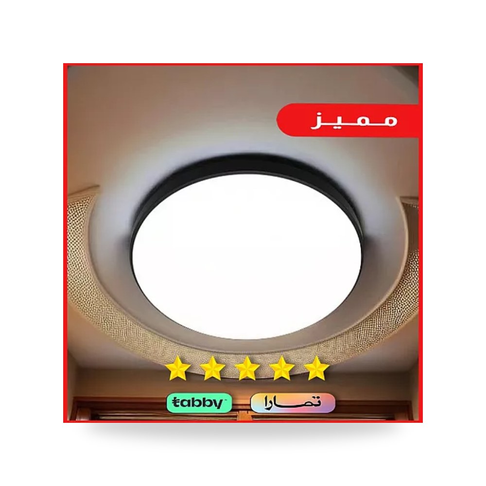 ثريا سقفية لطش أسود 15W قطر 26cm هامر 3 ألوان همر موديل UP-15