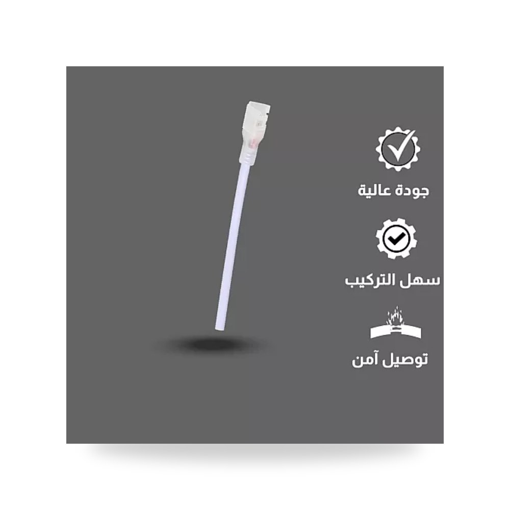 توصيلة فيش شريط ليد 8mm توفل HV2835-120L موديل UP-15