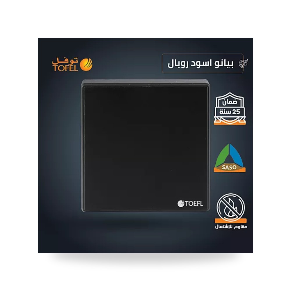 توصيلة مكيف 45A بيانو أسود رويال Tovil مفتاح توفل موديل UP-15