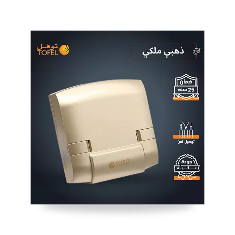 توصيلة مكيف جدارية 45A ذهبي ملكي Tovil مفتاح توفل موديل UP-15