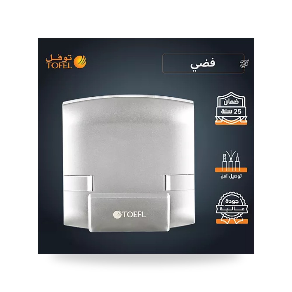 توصيلة مكيف جدارية 45A فضي لامع Tovil مفتاح توفل موديل UP-15