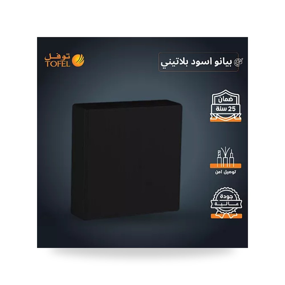 توصيلة مكيف جدارية 45A بيانو بلاتيني Tovil مفتاح توفل موديل UP-15
