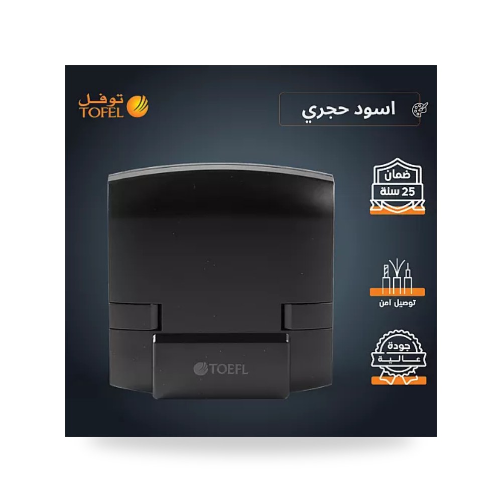 توصيلة مكيف جدارية 45A أسود حجري Tovil مفتاح توفل موديل UP-15