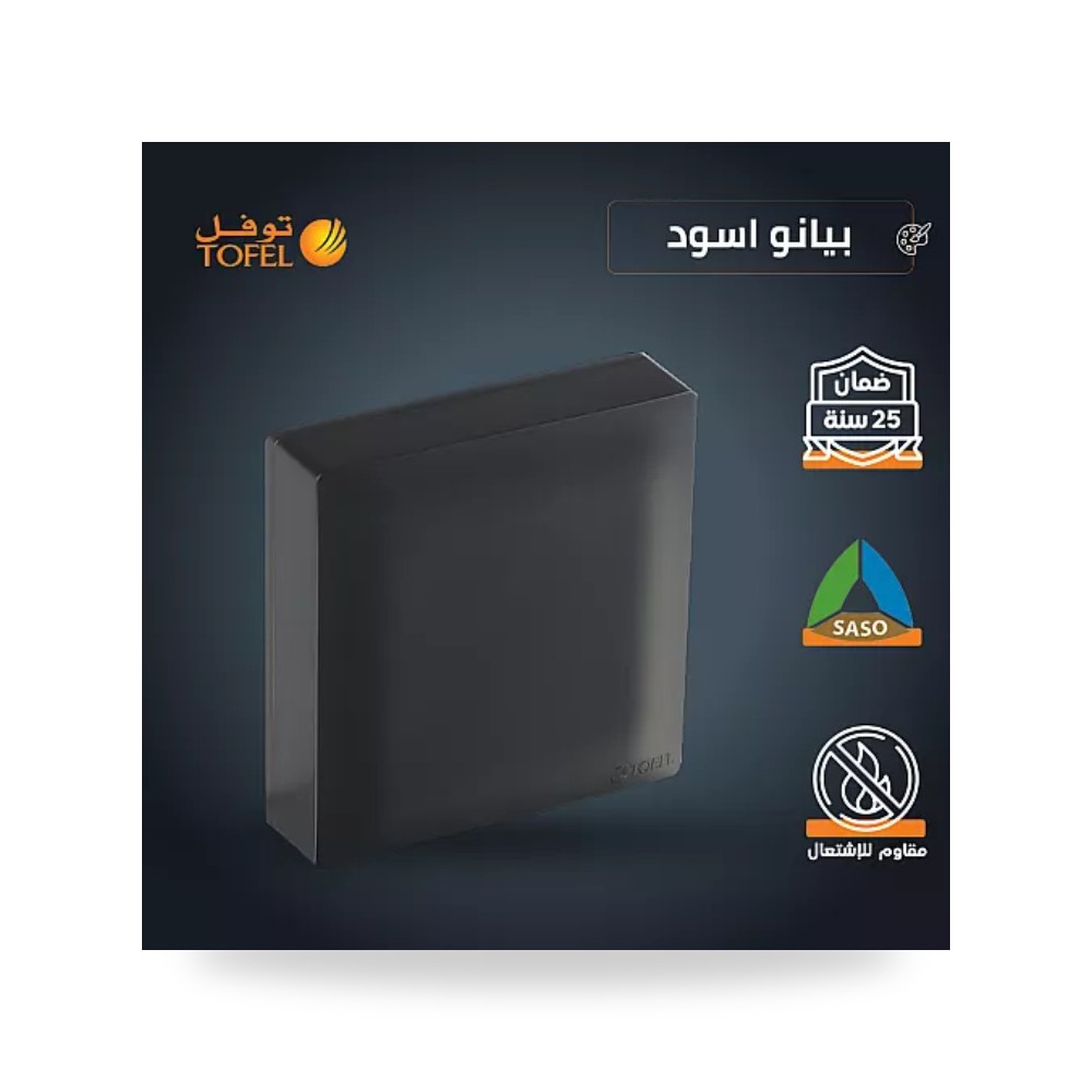 توصيلة مكيف جدارية 45A أسود بيانو Tovil مفتاح توفل موديل UP-15