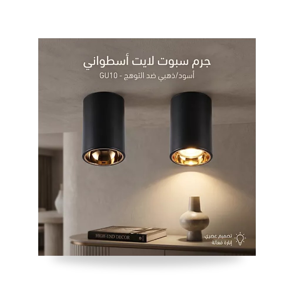 جرم سلندر أسطواني أسود وعاكس ذهبي Hamer GU10 همر موديل UP-15