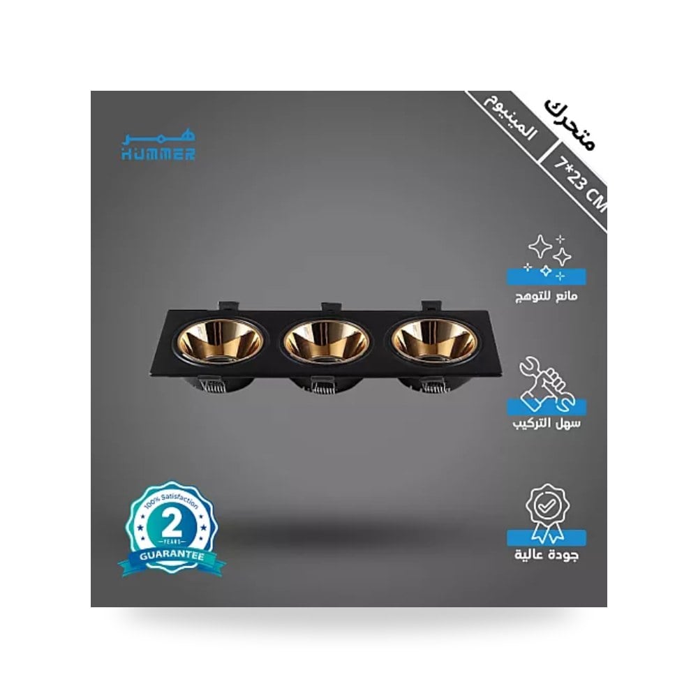 إطار سبوت ثلاثي أسود وذهبي 7x23cm Hamer بلس همر موديل UP-15