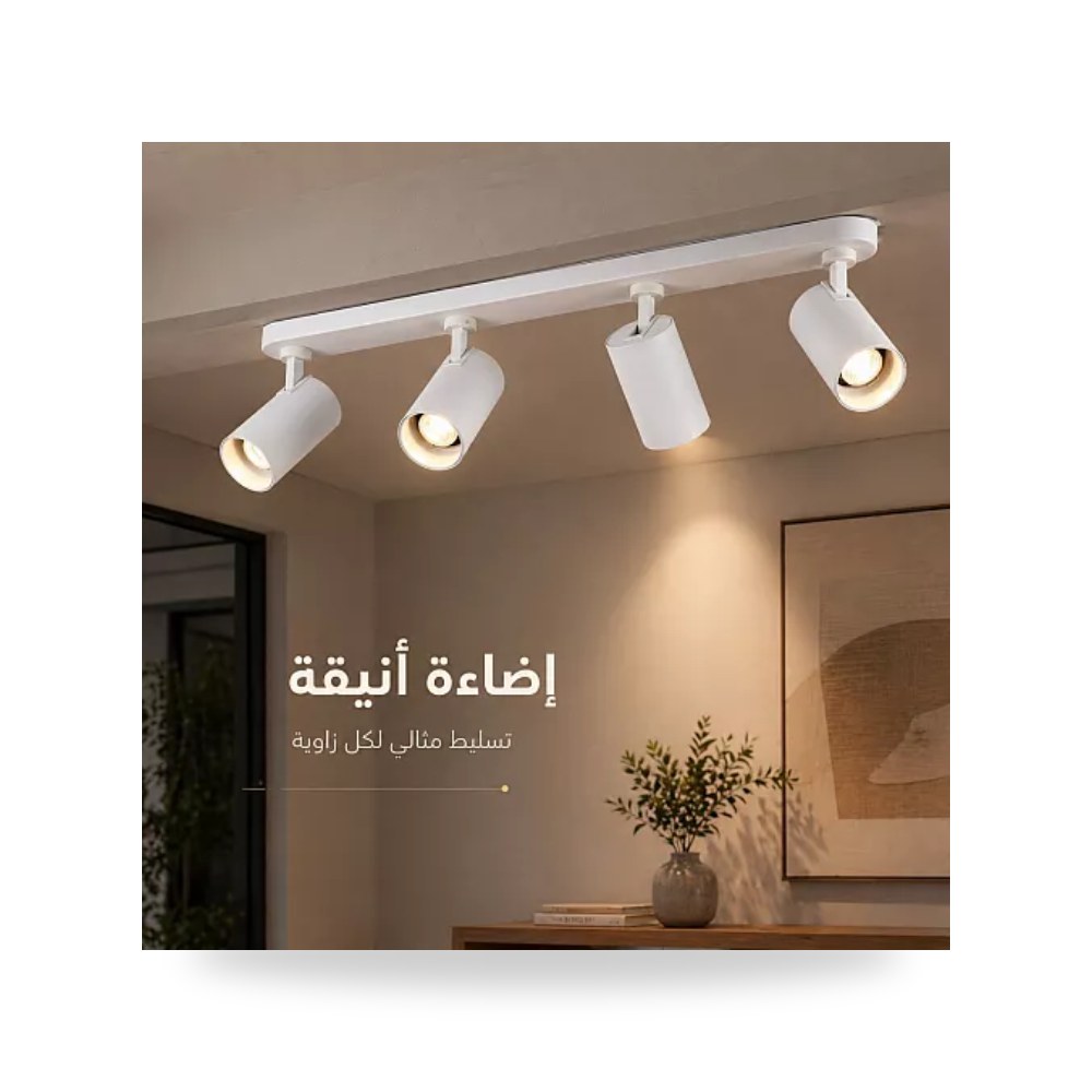 كشاف لطش مسار رباعي متحرك أبيض Hamer GU10 همر موديل UP-15
