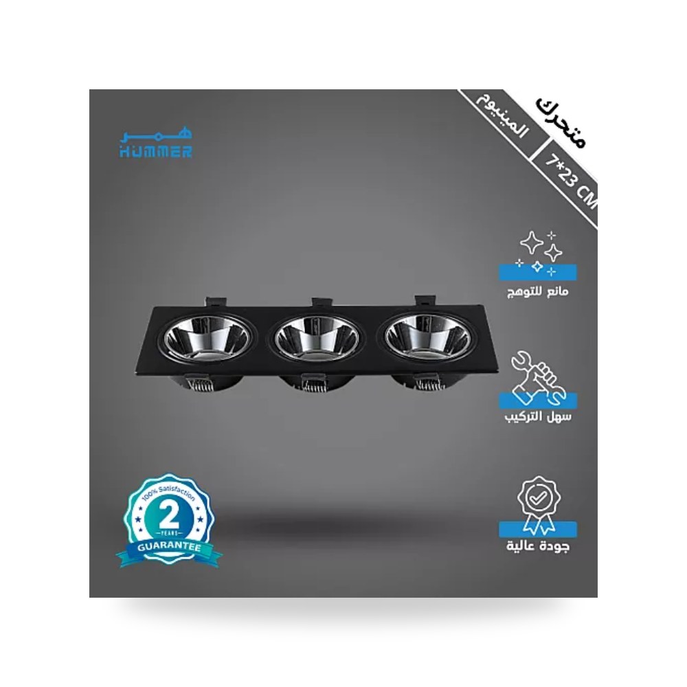إطار سبوت ثلاثي أسود وفضي 7x23cm Hamer بلس همر موديل UP-15