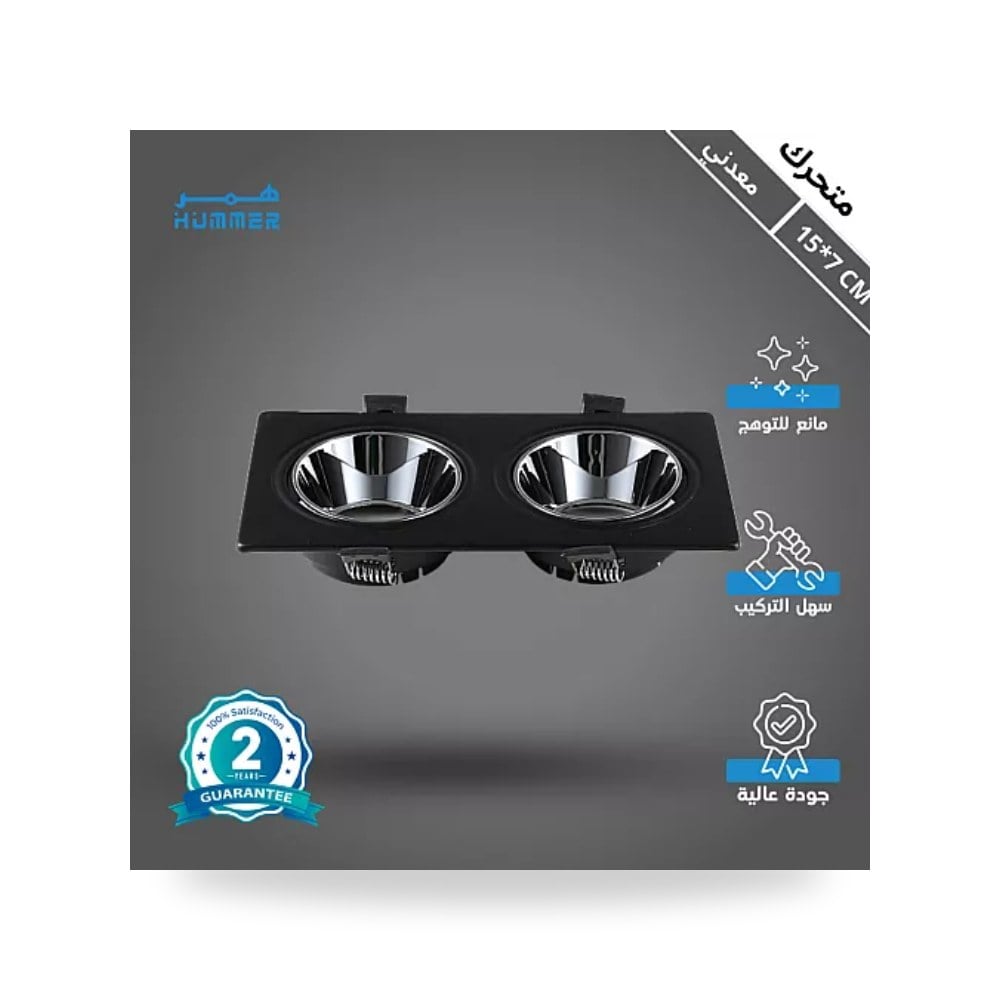 إطار سبوت ثنائي أسود وفضي 7x15cm Hamer بلس همر موديل UP-15