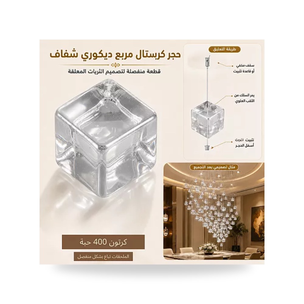 حجر كريستال مربع ديكوري شفاف Hamer 400pcs همر موديل UP-15