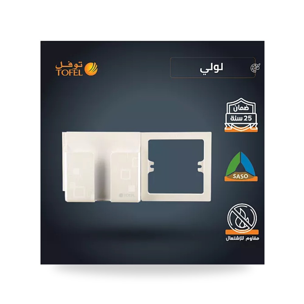 حامل جوال جداري لولي على الفريم Tovil توفل موديل UP-15