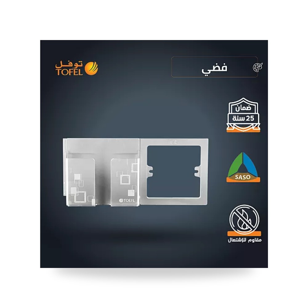 حامل هاتف ذكي جداري فريم فضي ميتاليك توفل موديل UP-15