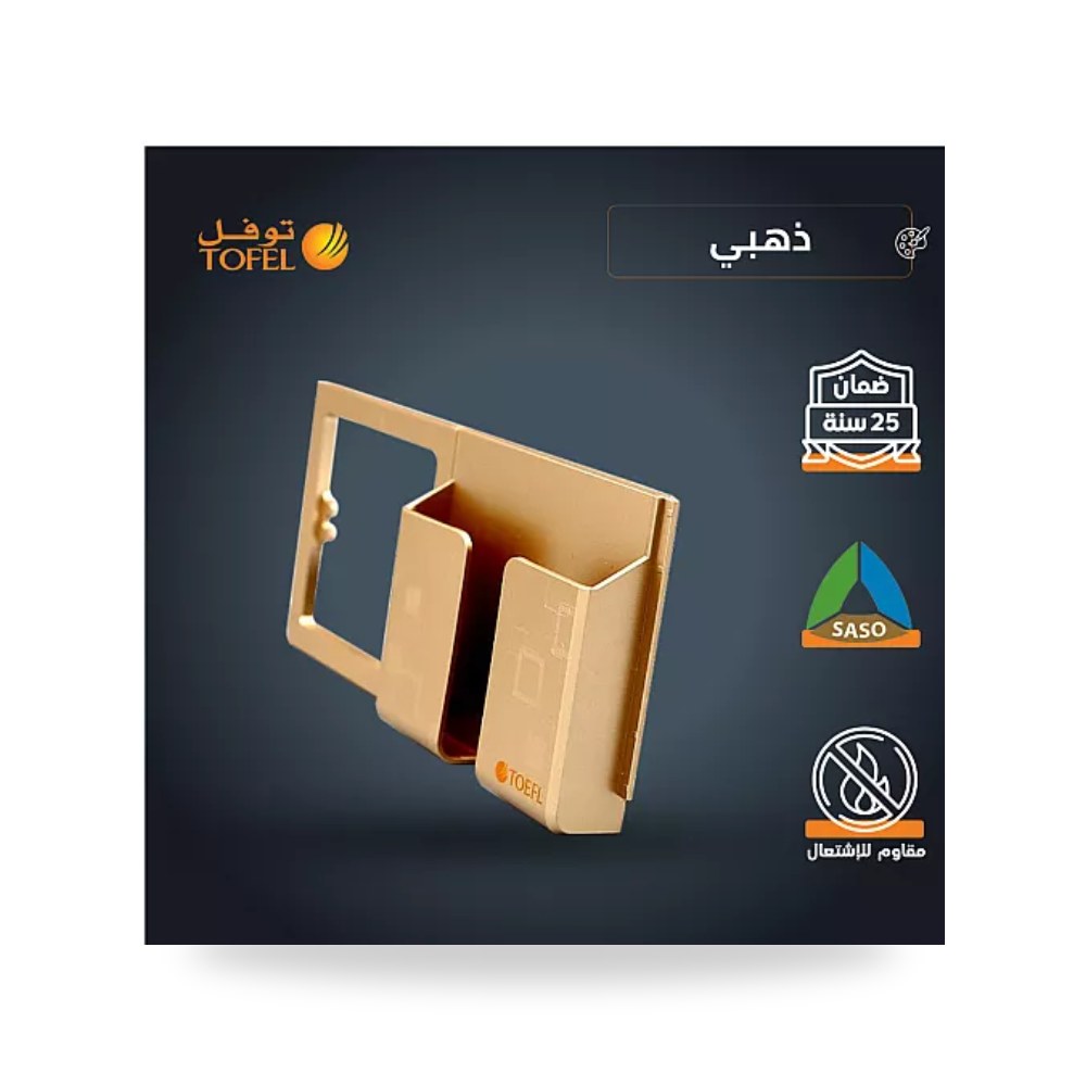 حامل هاتف ذكي جداري فريم ذهبي شامبين توفل موديل UP-15