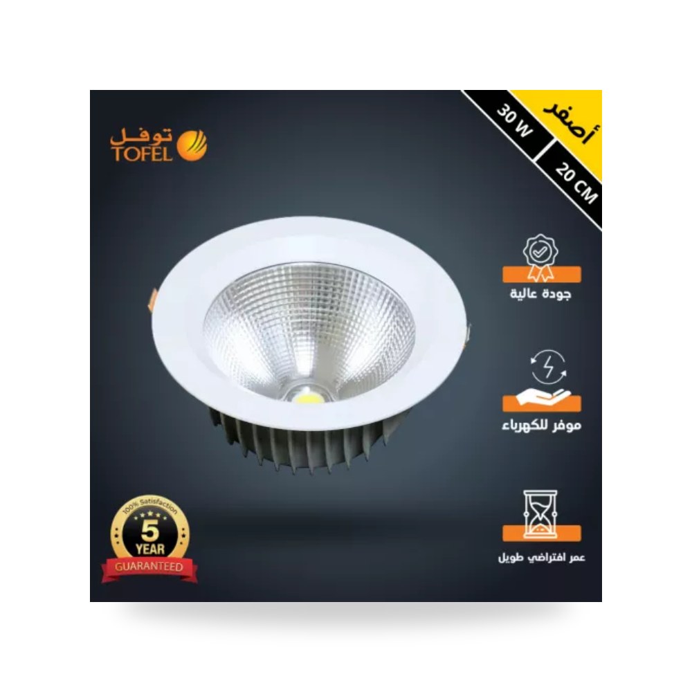داون لايت كشاف دفن 20 سم 30W أصفر توفل موديل UP-15