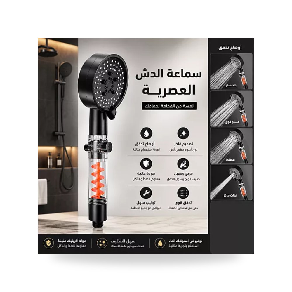 رأس سماعة دش توربو بلس ضغط عالي أسود تيتو تييتو موديل مواد صحية