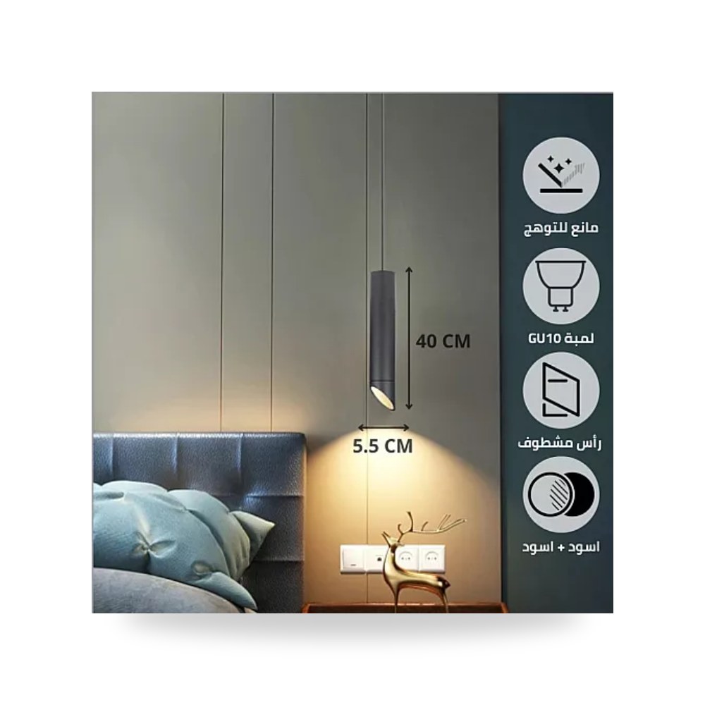 سلندر علاقي أسطواني مفرد 55x400 مم GU10 أسود همر موديل UP-15
