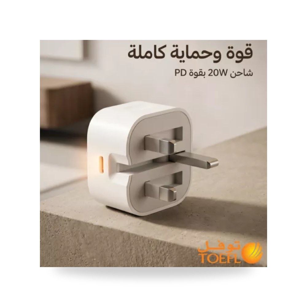 شاحن جداري سريع 20W منفذ تايب سي Type-C توفل موديل UP-15