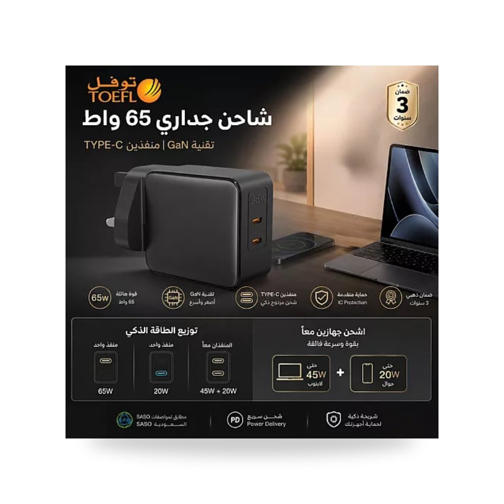 شاحن جداري منفذين تايب سي 65W تقنية GaN توفل موديل UP-15