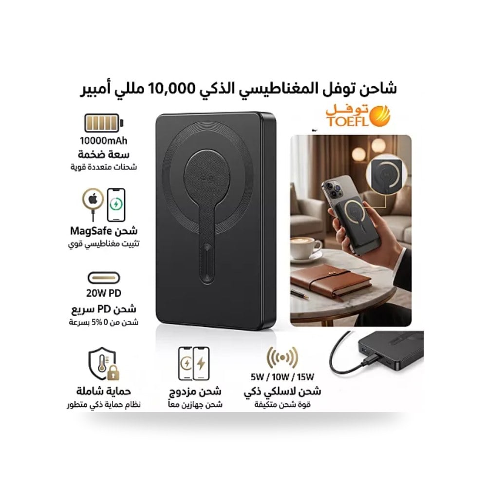 باور بانك مغناطيسي ماك سيف 10000mAh سريع 20W توفل موديل UP-15