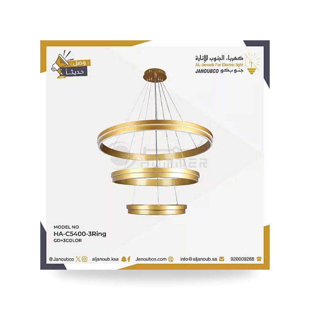 ثريا علاقي 3 حلقات ذهبي 3 ألوان C5400 همر موديل UP-15