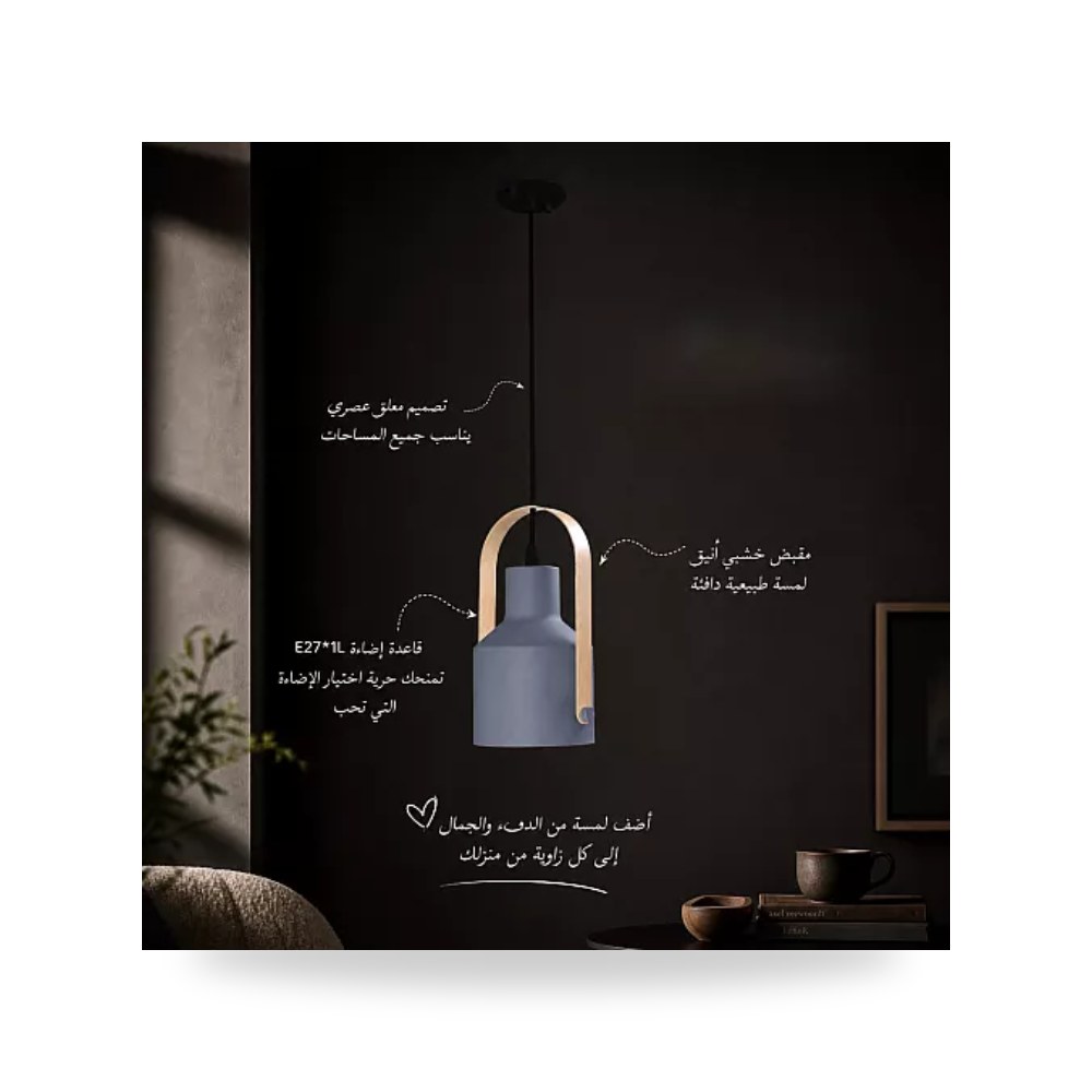 ثريا علاقي مفرد رصاصي E27 طراز C5848 همر موديل UP-15